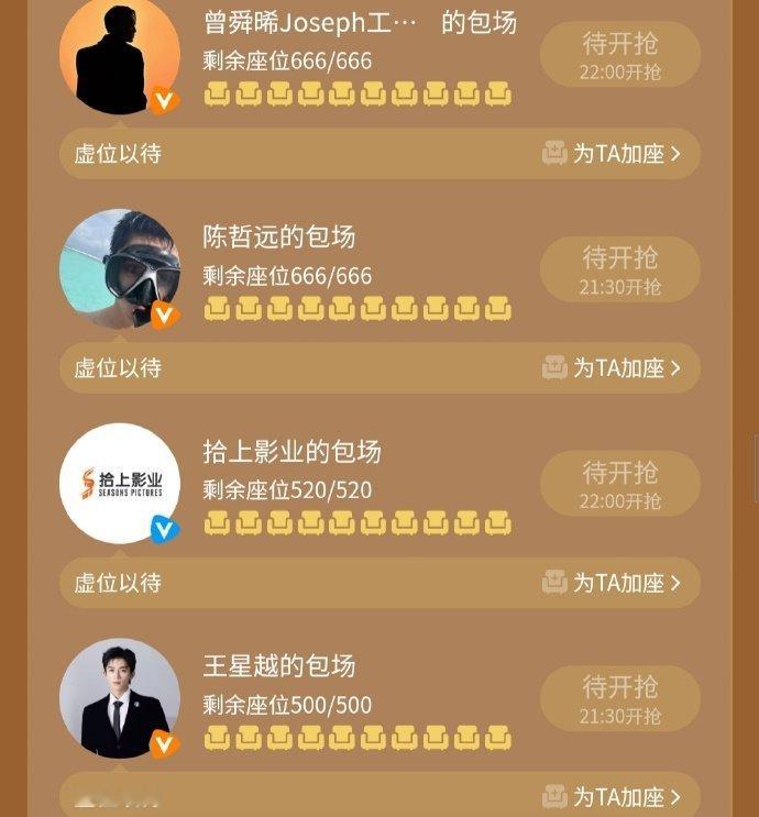王源张凌赫陈哲远王星越曾舜晞翟潇闻左叶孟子义艾米白鹿为锦月如歌
