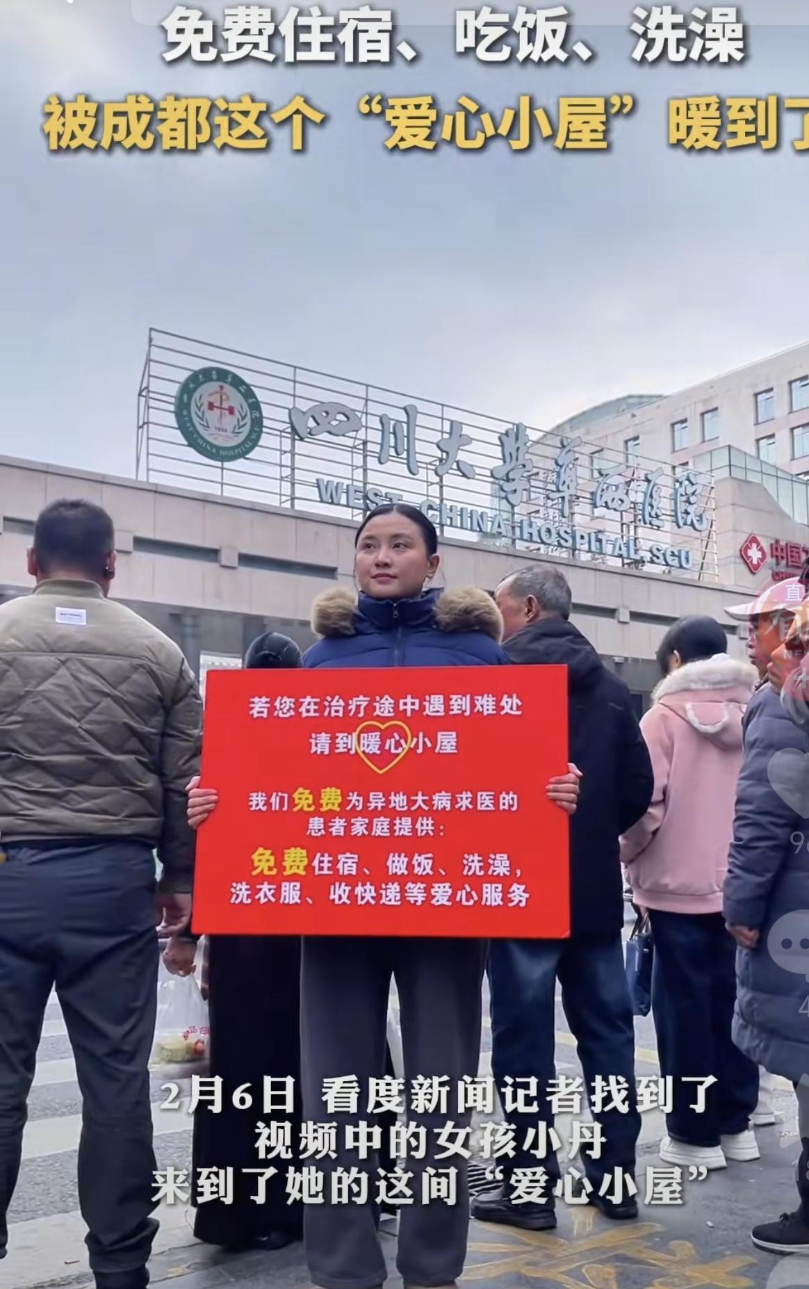 四川成都，华西医院门口有一个女孩子胸前举着一块牌子，写着提供免费住宿和吃饭。当事