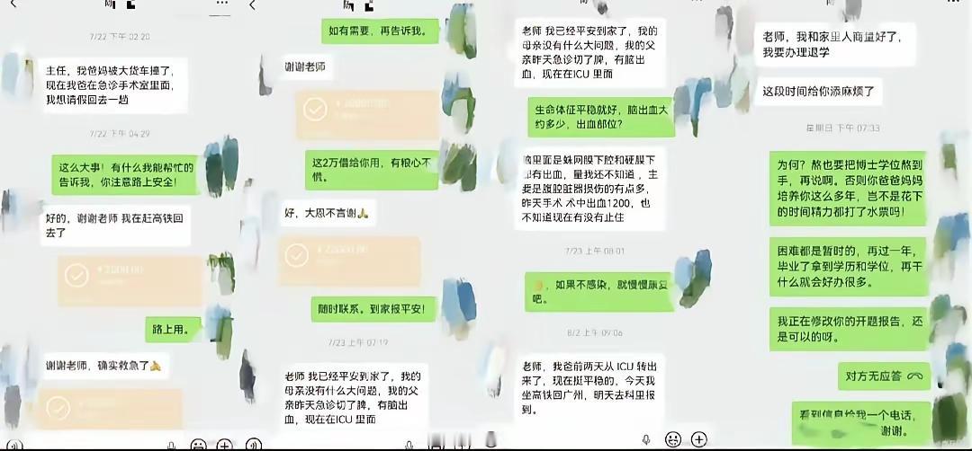 南医大这件事一天之内惊天反转，看完心里五味杂陈。一开始好多人怒不可遏，版本说
