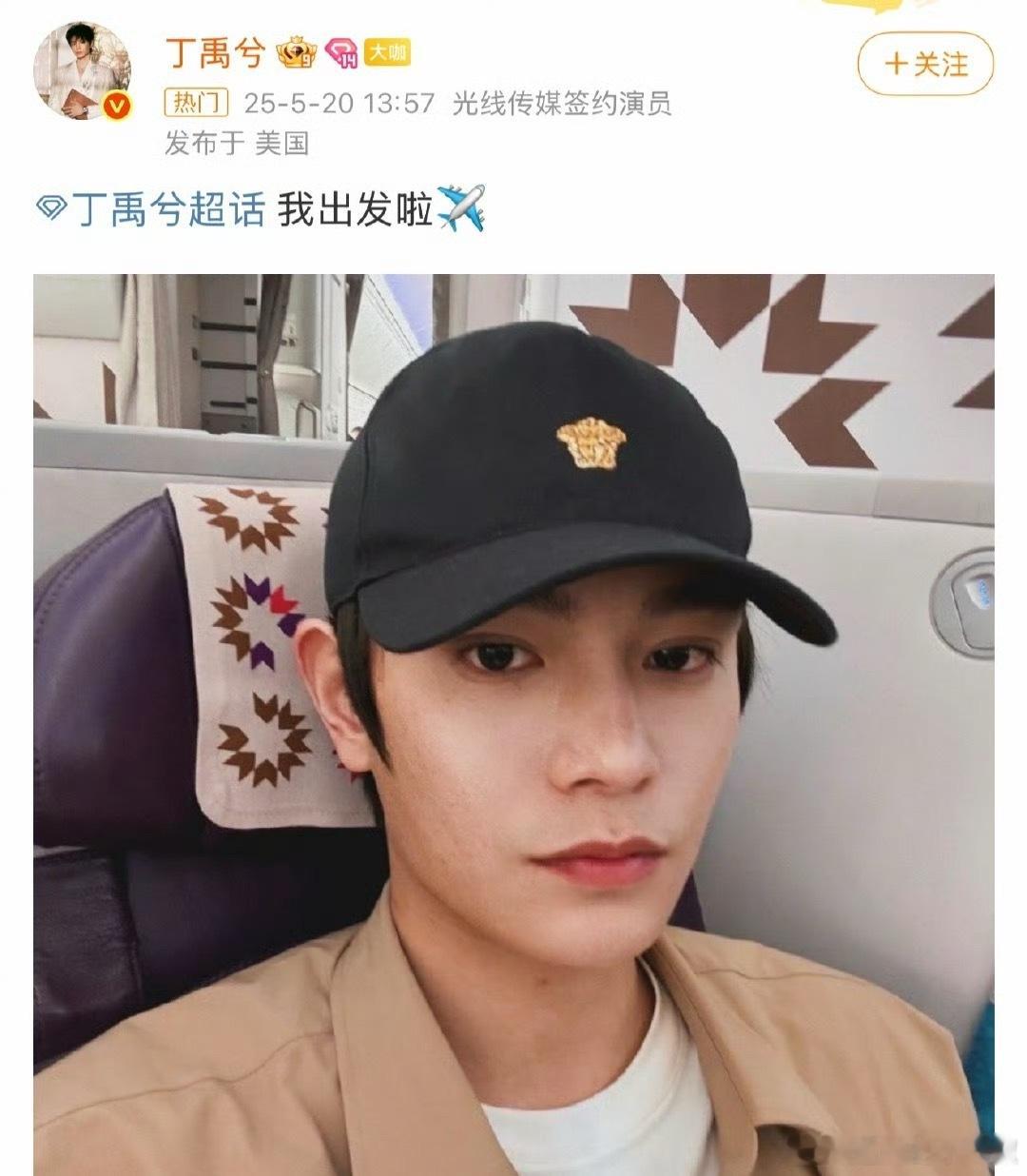 这是他自己发的🤔​​​