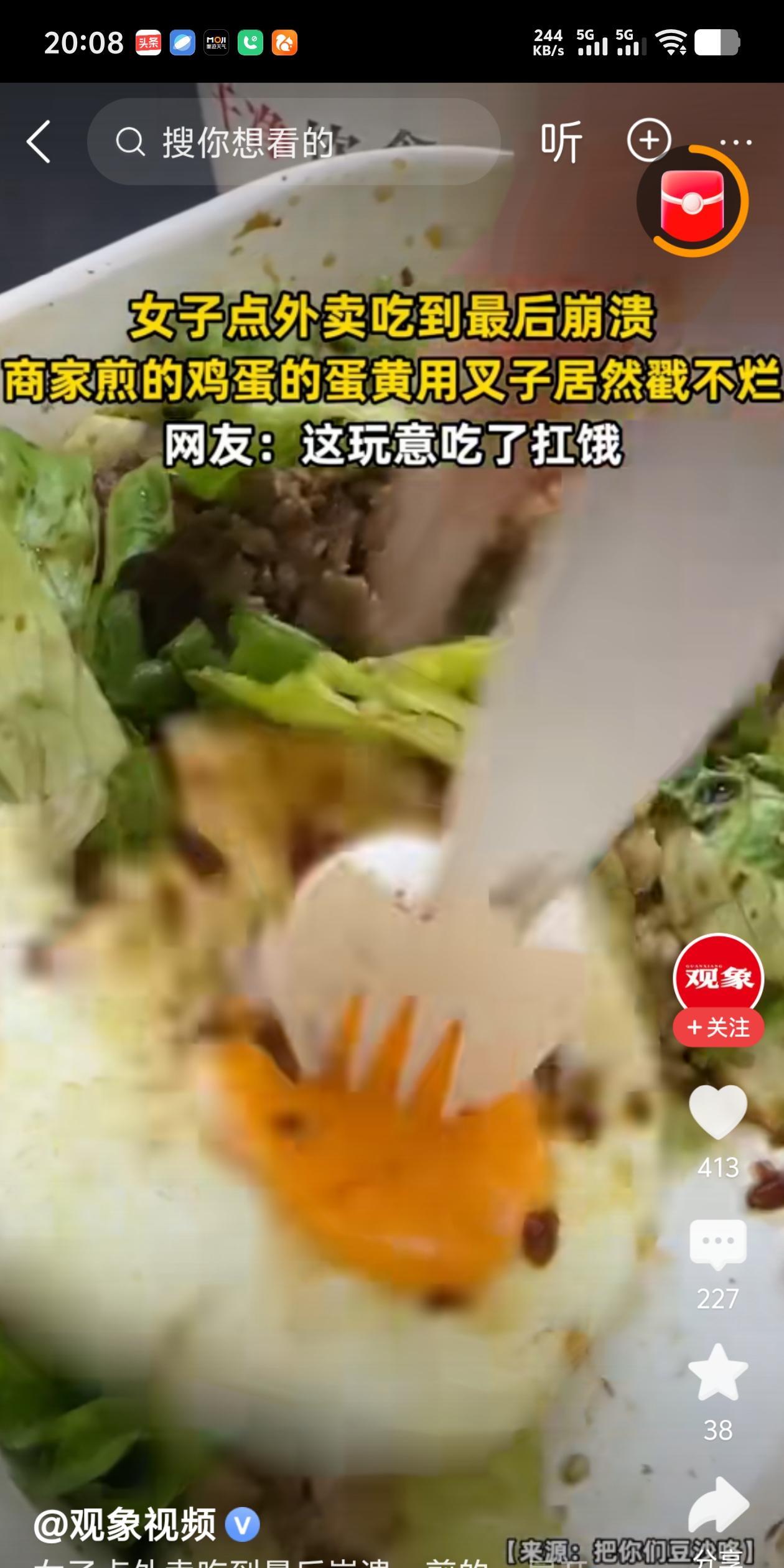 吃到神仙鸡蛋，幸福呢