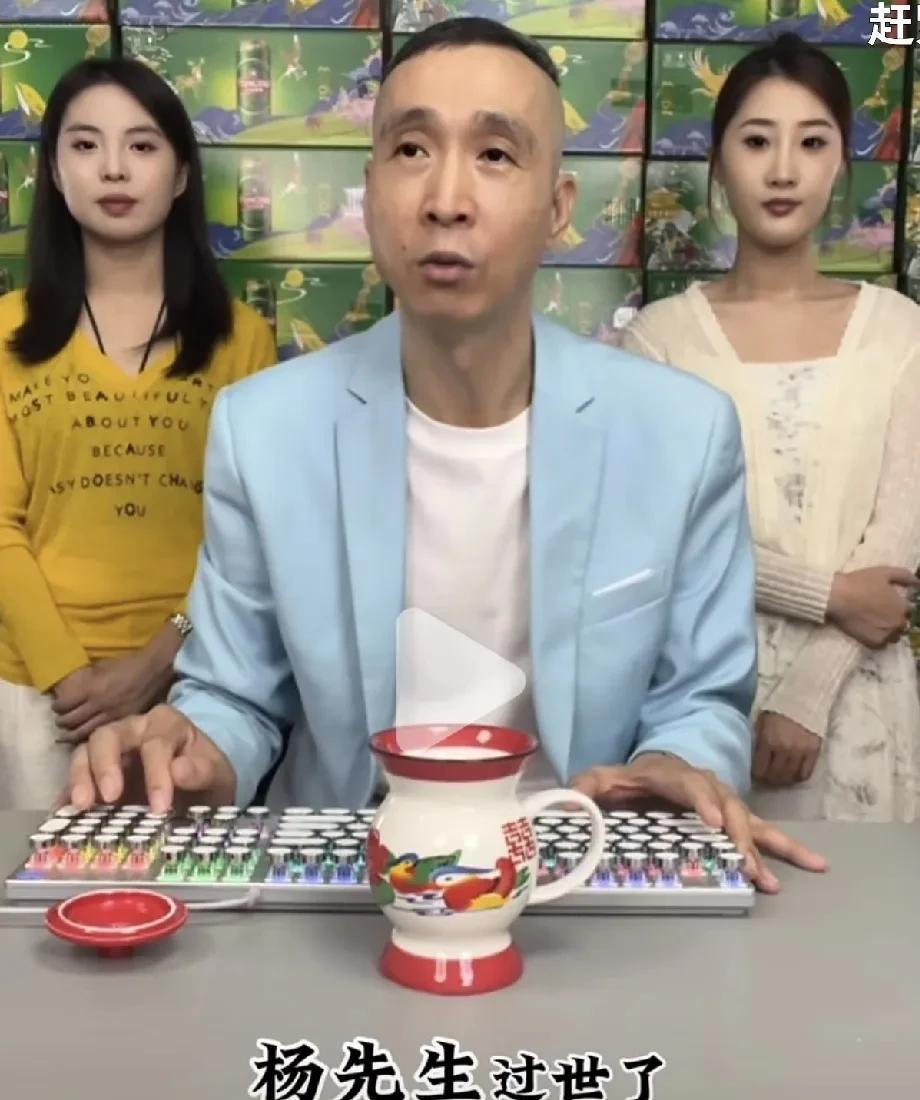 条子说，喊的最响的不是感情最深的那个！最孝顺的是老三！杨少华老爷子去世，出殡时，