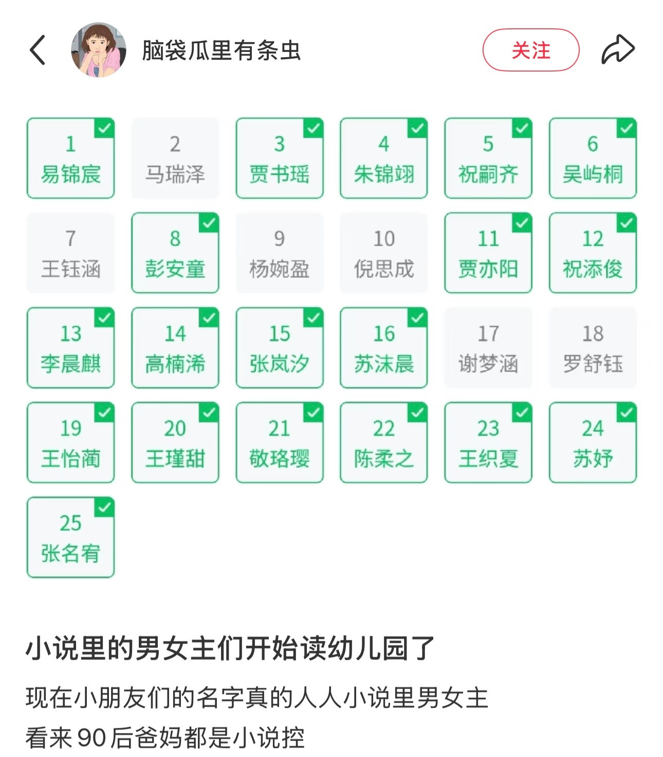 小说里的男女主们开始读幼儿园了​​​