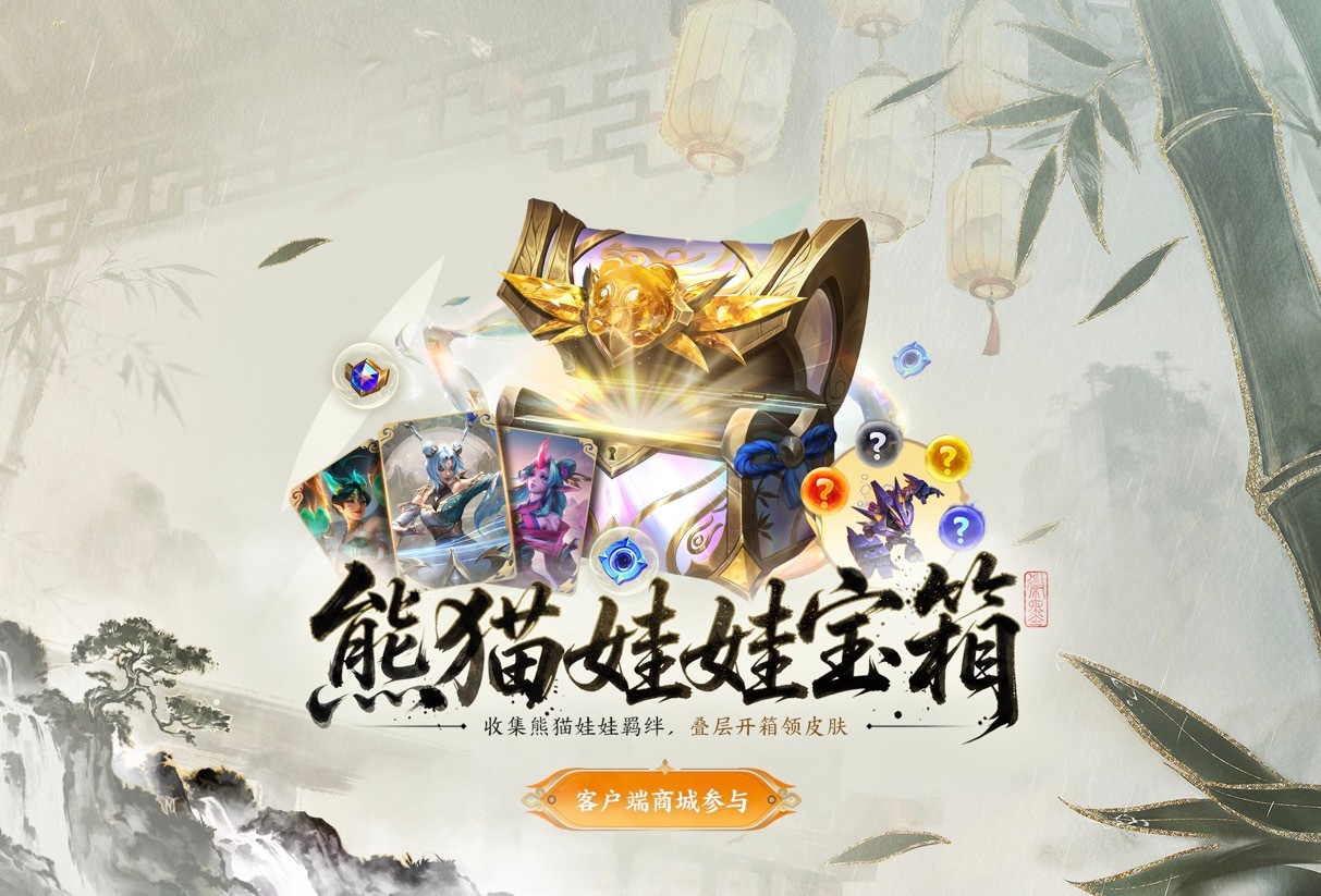 4月29日起，《英雄联盟》乱斗之夜更新，新玩法+老模式返场，开黑党狂喜！🎁同