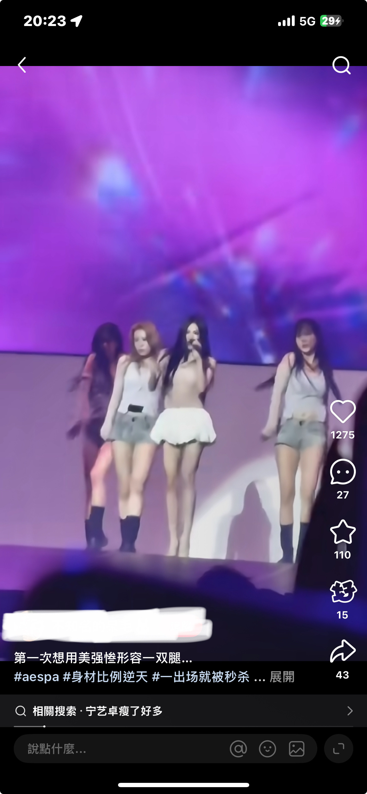 第一次想用美强惨形容一双腿…