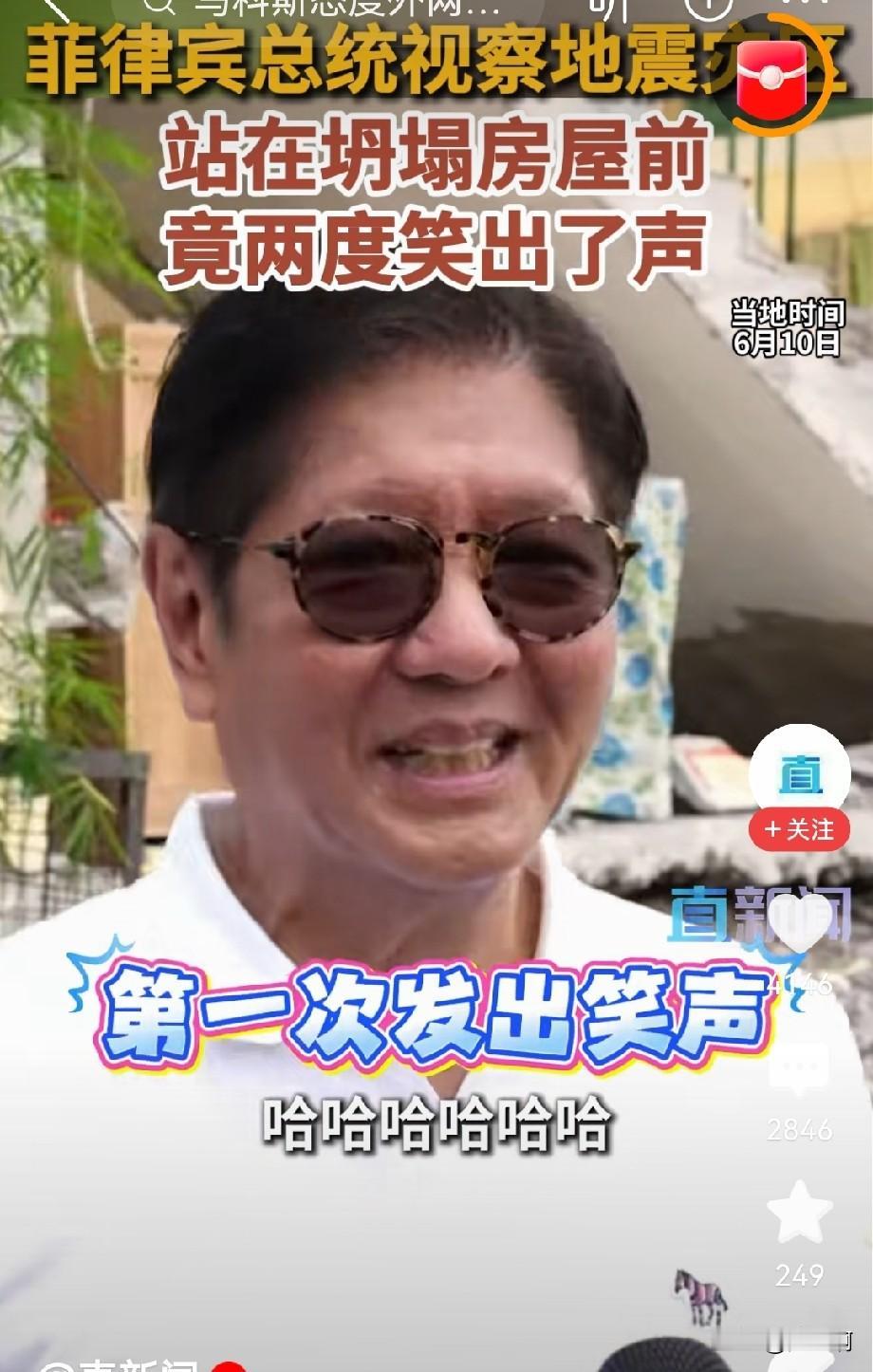 菲律宾发生地震，也造成人员伤亡，刚才看电视，菲律宾总统视察工作时发言，竟然两度发