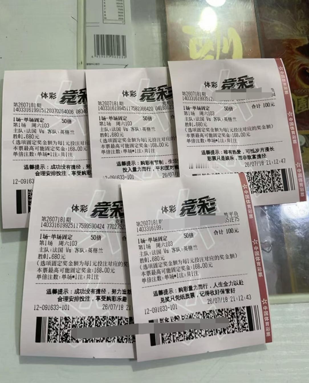 “法国胜”的赔率已经从1.7几降到1.68了，个人感觉法国常规时间获胜又有点悬了