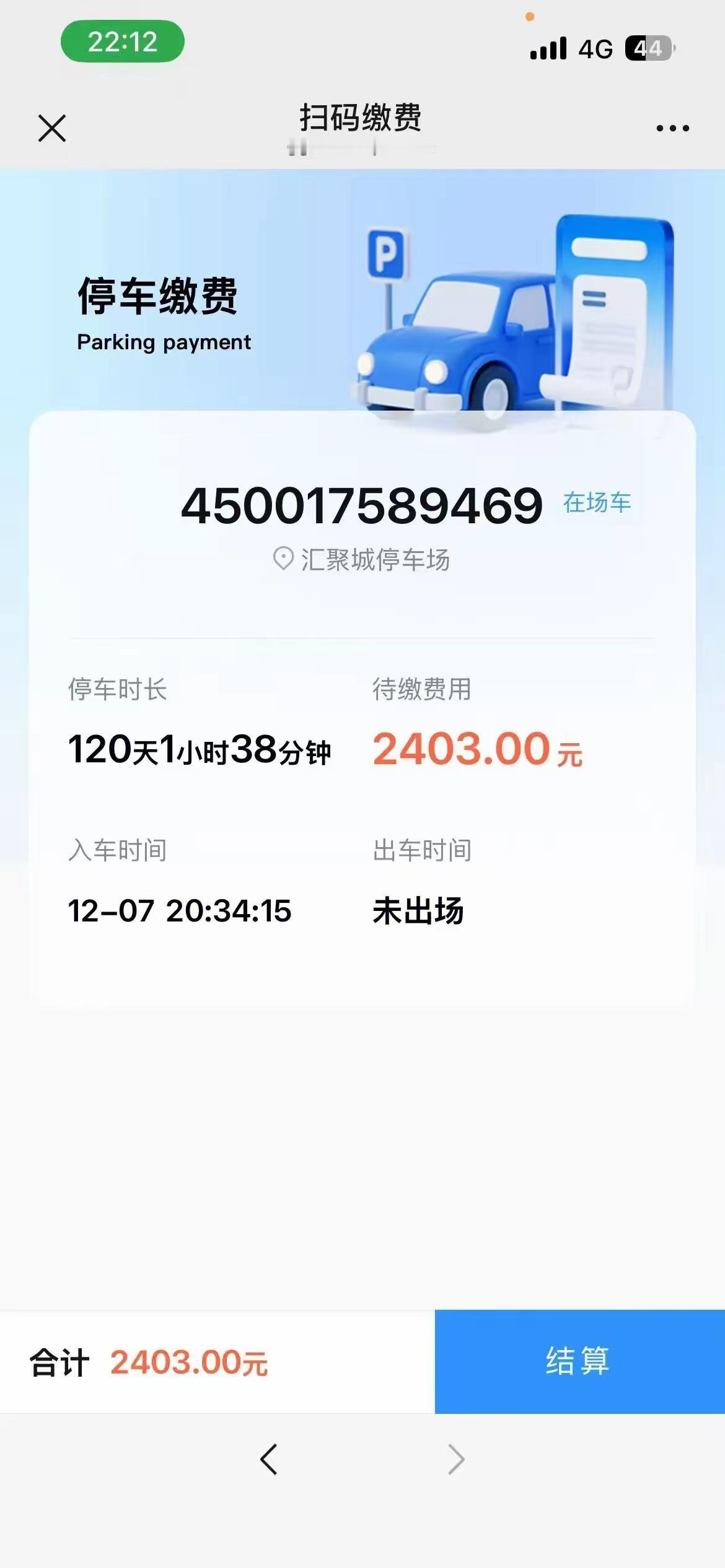万能的网友知道怎么样才能把车偷偷开出来吗？