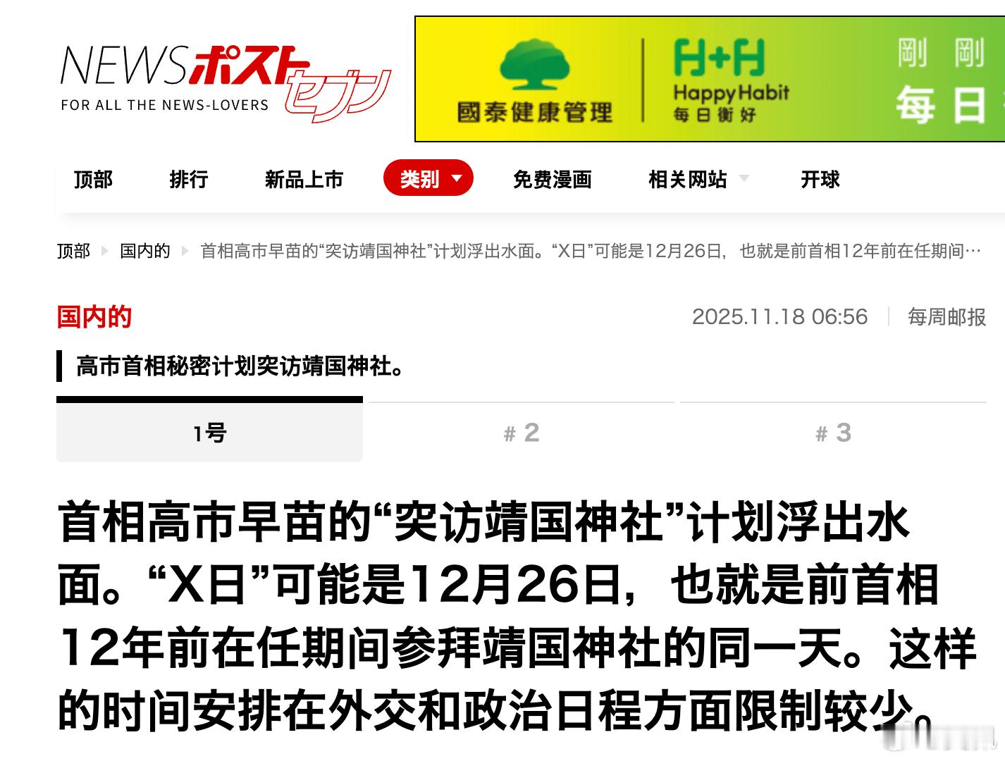 这还是要作妖啊，得上强度了