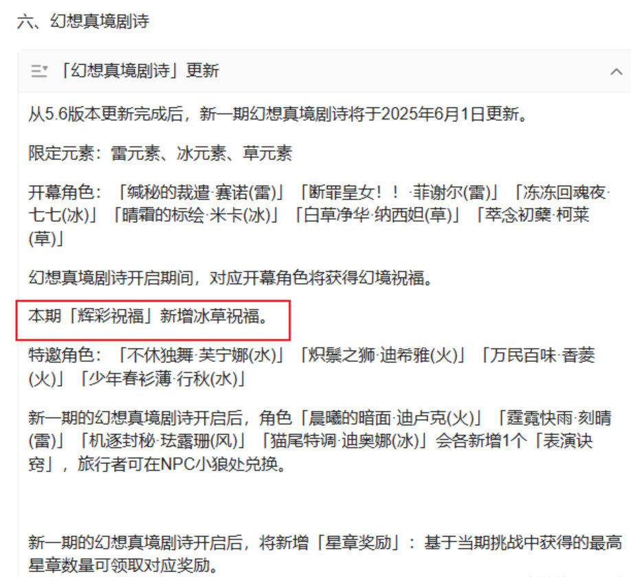 感觉冰岩草真的要出现了，希望后续实装，这样就能补强草和冰，这俩目前感觉有点弱了原