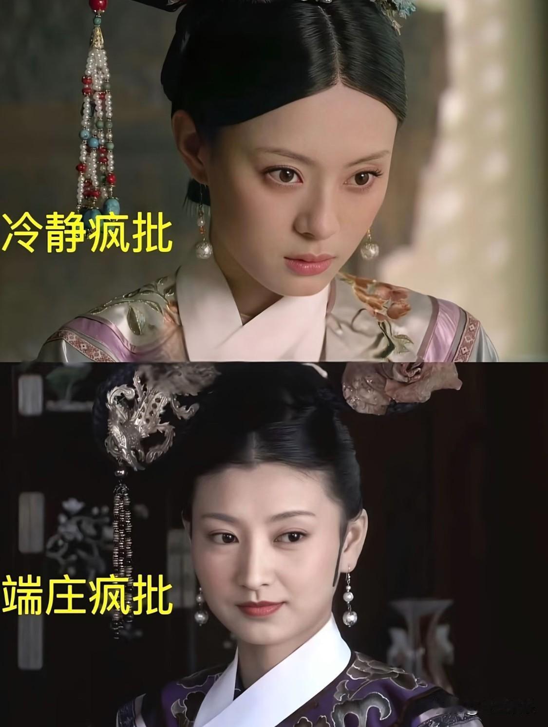 全员疯批，最后一个笑不活了甄嬛传