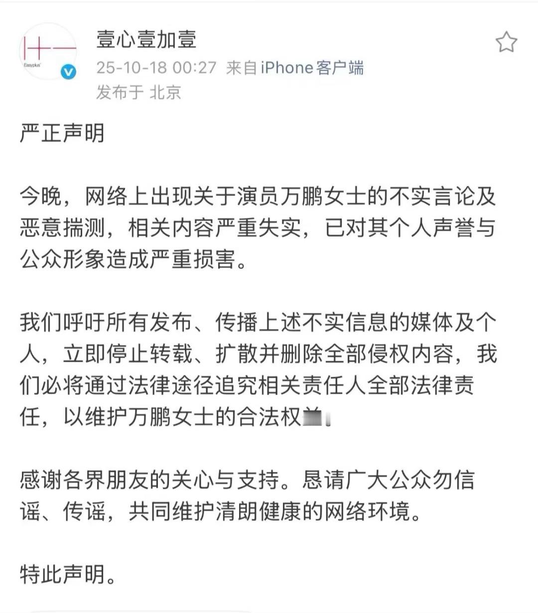 万鹏方声明万鹏笑脸给多了惯的都是病万鹏好惨，这种事不确认就乱发难道不清楚给别人