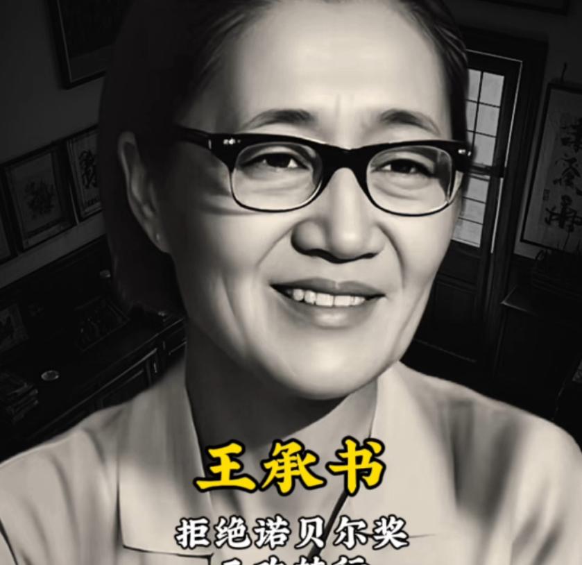1961年，北大才女王承书饭后走进实验室，从此人间蒸发，丈夫寻遍北京城无果。十