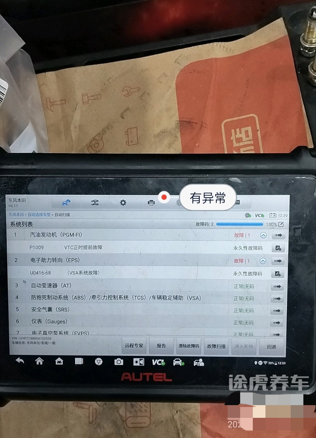P1009VTC正时提前故障懂行的车友看下咋回事，16款思域8年17万公里今