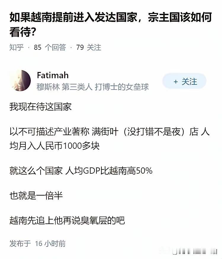 越南成为发达国家，真敢想！要知道当年的东亚四小龙，马来西亚和泰国都没能够成为