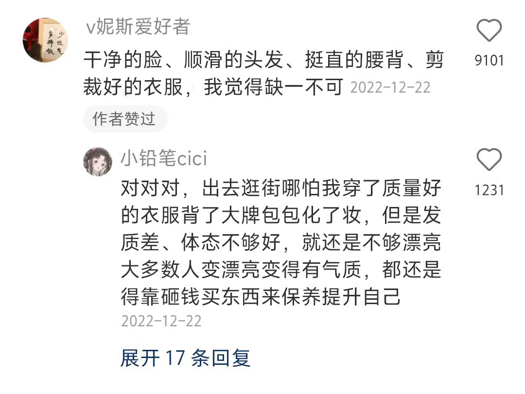 不得不说一眼哇噻的女孩子真的顶