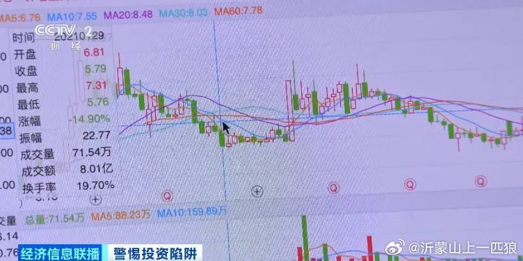 【“京圈富少”，被判刑】近年来，随着短视频和直播平台快速发展，一些网络博主通过打