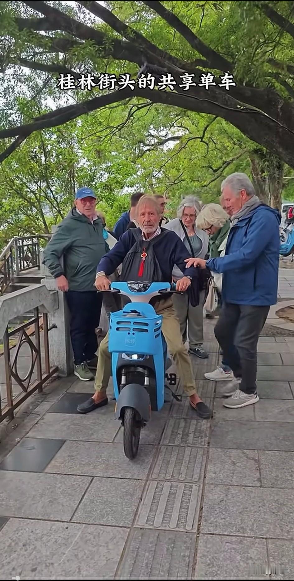老外大爷大妈游桂林开心坏了，看到中国的共享单车，都想试着骑骑玩，看到水果更