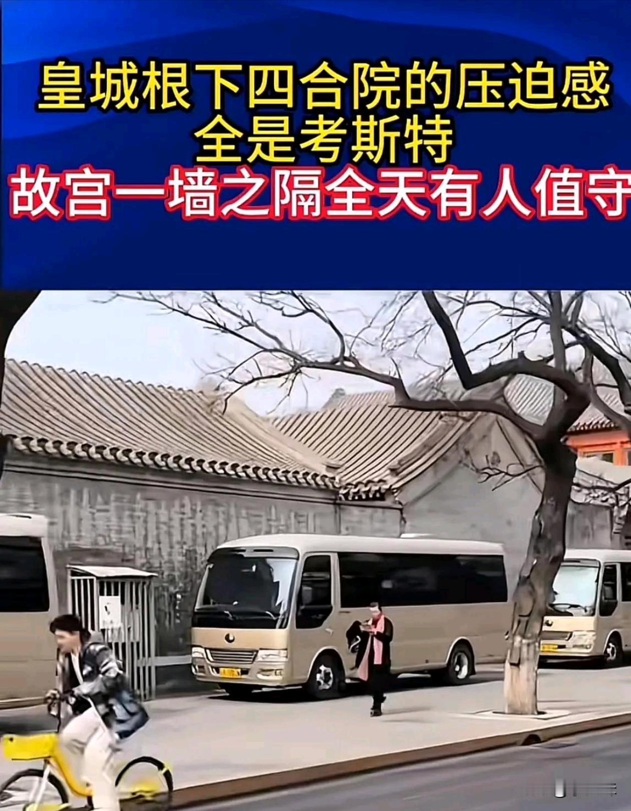 里面是普通人一辈子难以企及的