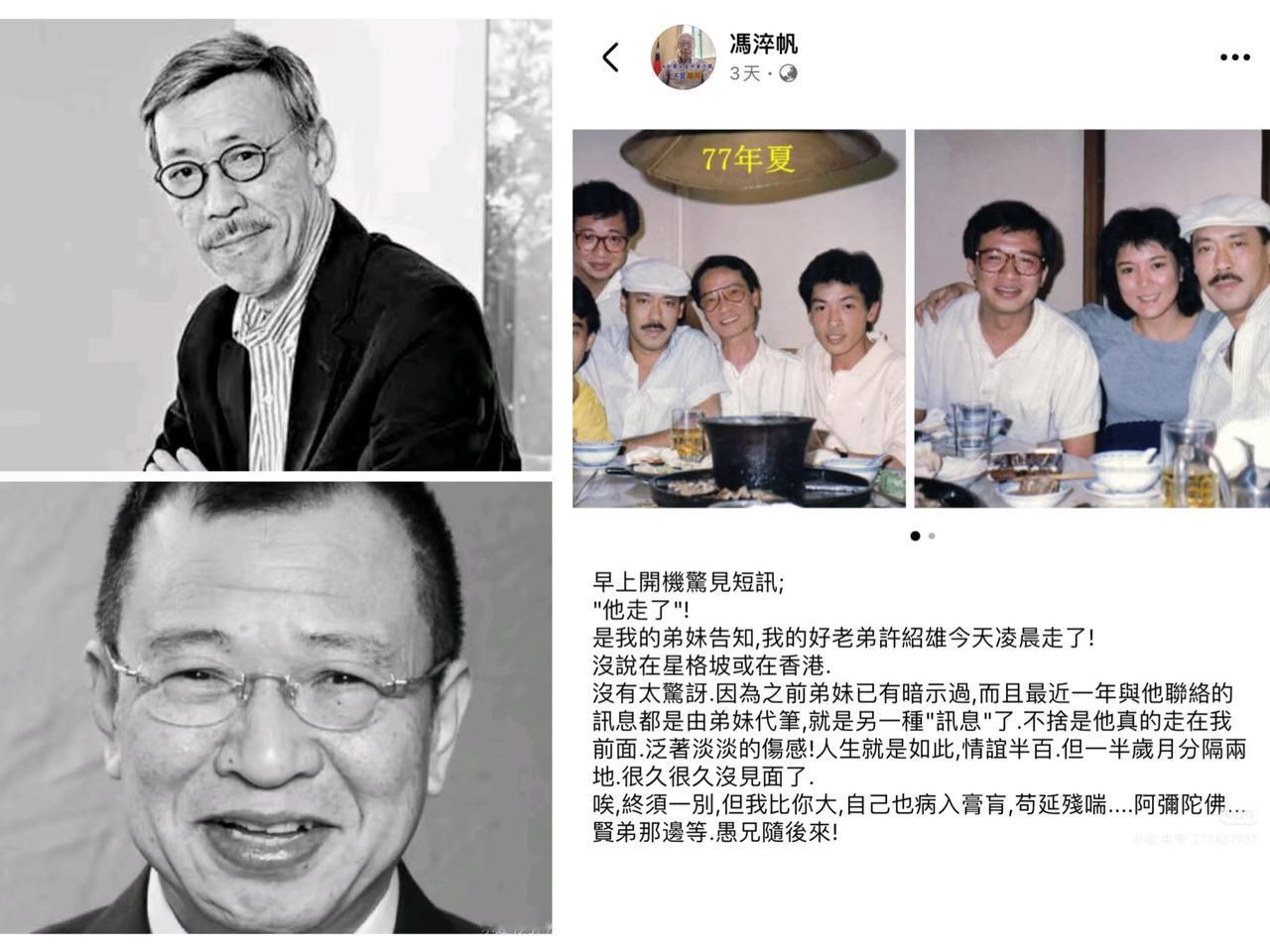 “五福星”又少一位81岁冯淬帆台湾病逝，那句“愚兄随后来”哪里是遗言，是老戏骨