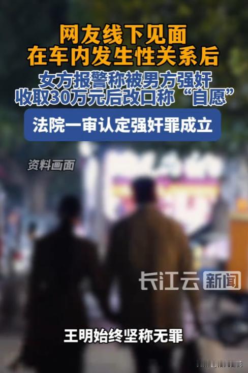 太毁三观！河北承德网友奔现车内发生关系，男方坚称自愿，女方却报警，男方家属拿出3