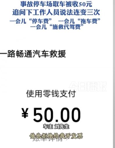 湖北襄阳，男子的车出了交通事故，车被扣了，他处理完交通事故去取车，却被告知要交1