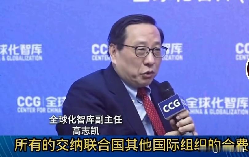 高志凯的神来之笔，建议中国用人民币而非美元向联合国缴纳会费，这是在一档节目中高