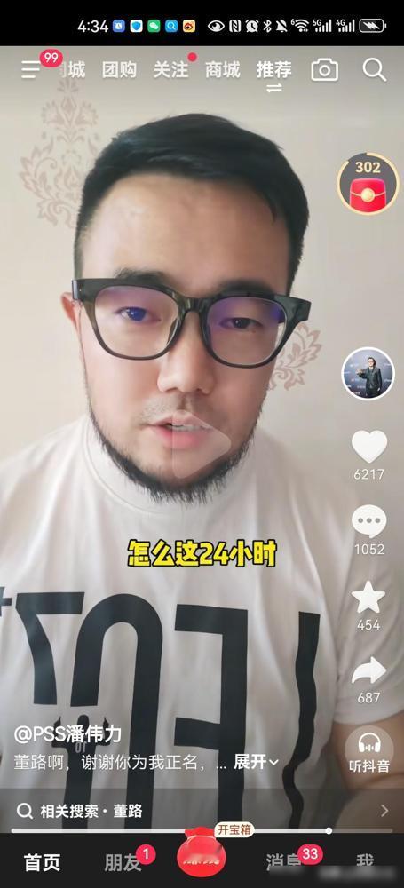 就差董路一把火了。潘伟力最新视频直击董路天灵盖，其中一个问题问道“董路你听好，你