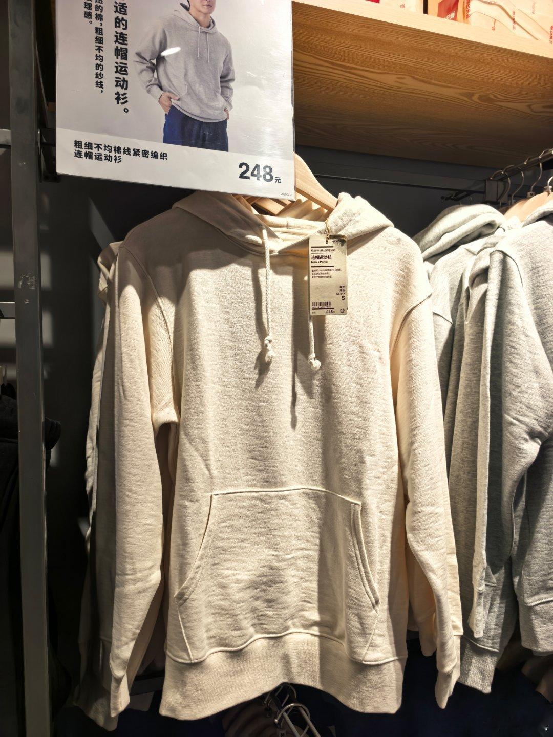 一件打底白T，248，好贵哦……没舍得买