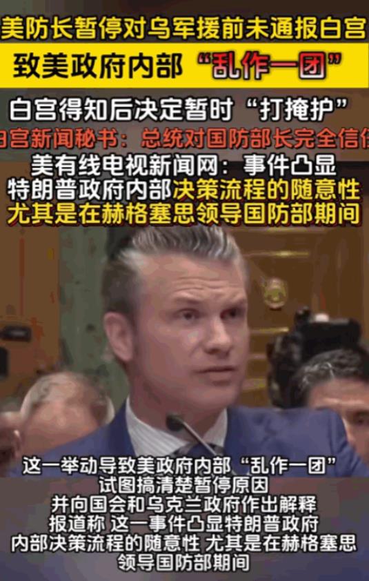 特朗普的大忠臣反了，跨过白宫下达重要命令，特朗普飞机上发飙，据环球网7月9