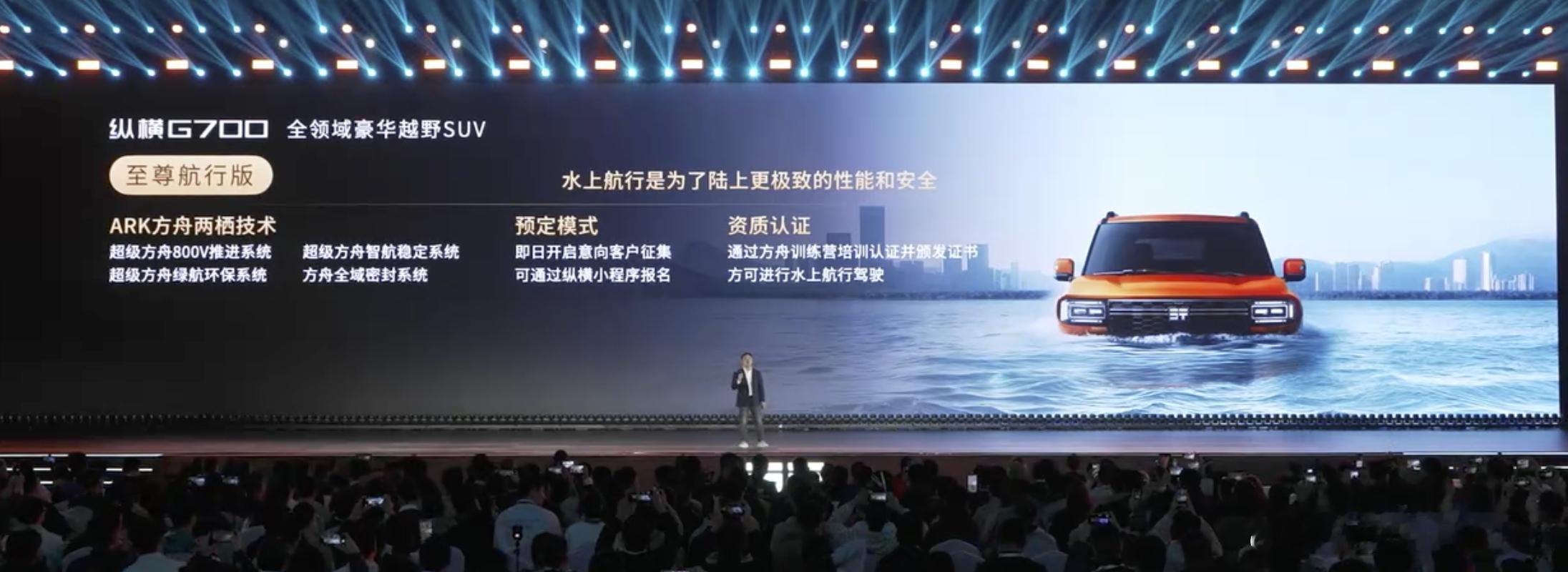 奇瑞捷途纵横g700的发布会整整3个小时，确实新东西不少，但是智能化着墨不多，我