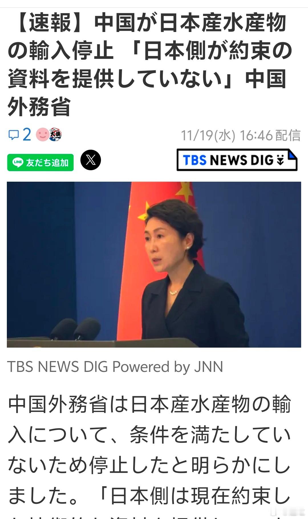 其实不只是水产，本来这两天日本农林水产省预定和中国商谈和牛进口的，这下子谈不了了