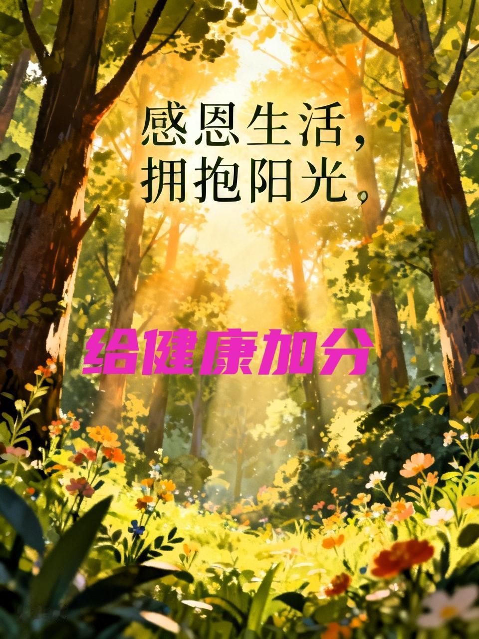 醒来想想还活着～我就快乐我的余生可能不会太长久了。因为我曾经与癌症有过纠缠…