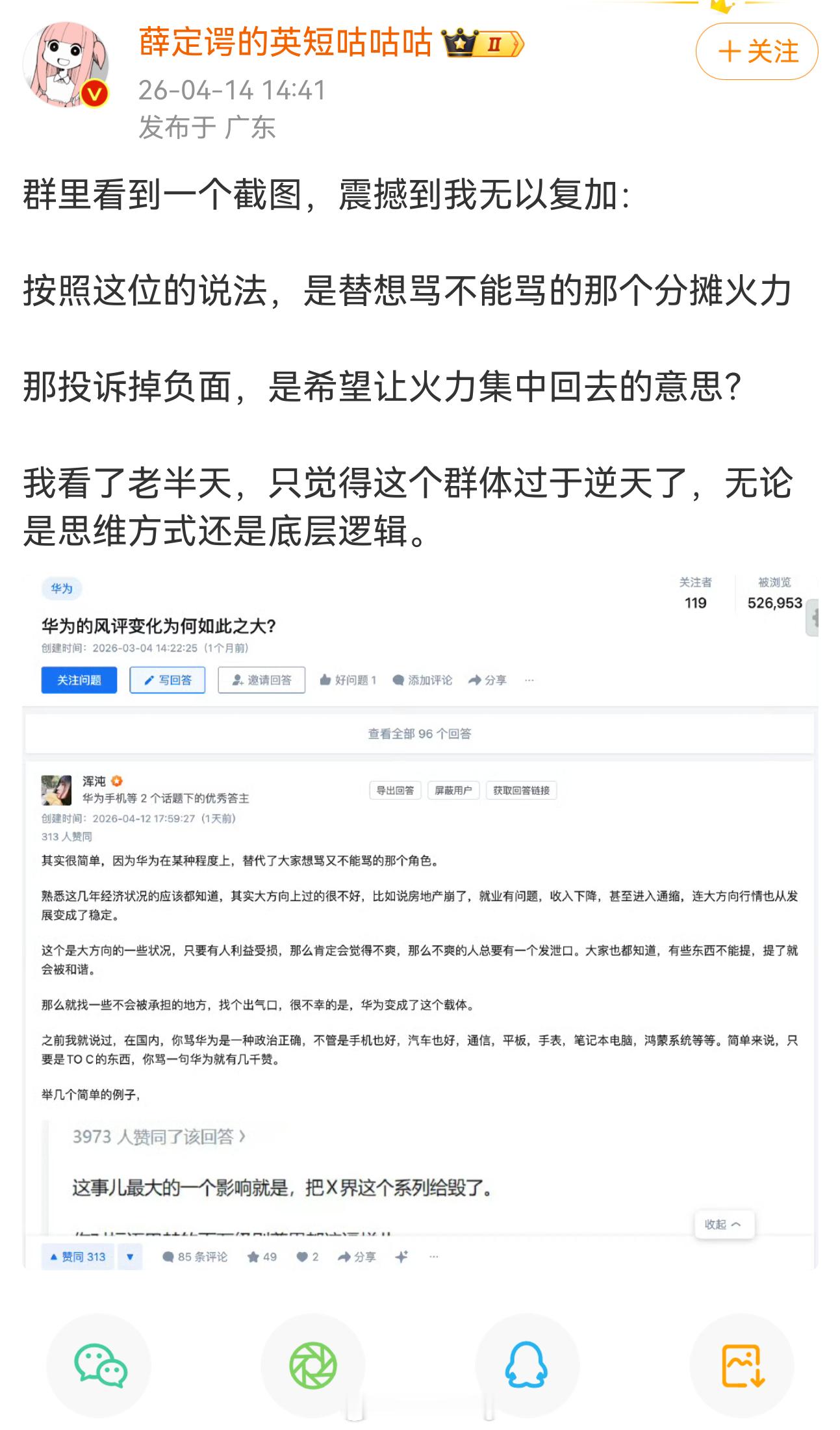 又开始混淆概念了？哪家出负面不想把舆论压到最低我要不要举你家主子几个例子这个作者