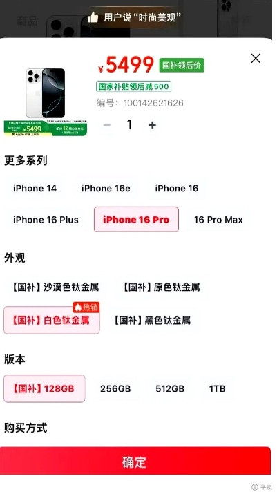 我去，本来打算买256的好难过才买基础版2个月，当时纠结了好久，国补500买