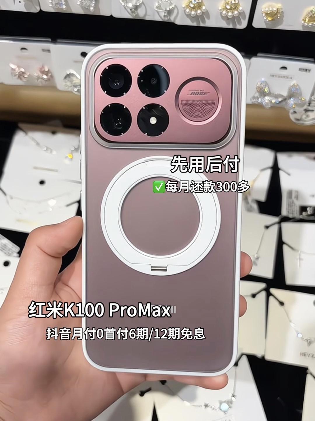 红米K100proMax手机它不追求噱头，专攻体验连贯性：在相同芯片平台上，温