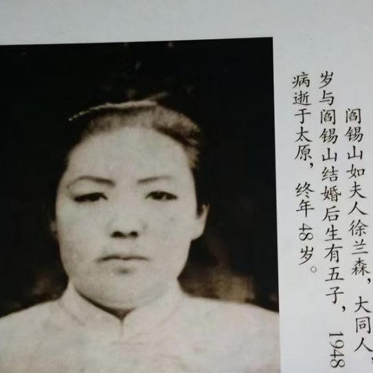 1914年，阎锡山31岁娶了一个14岁的小妾。结婚当晚洞房花烛夜，没想到阎锡山对