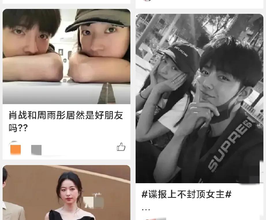 本以为肖战新剧，粉丝抵制女主周雨彤，是因为她演技不好，或者因为她在花少里的表现