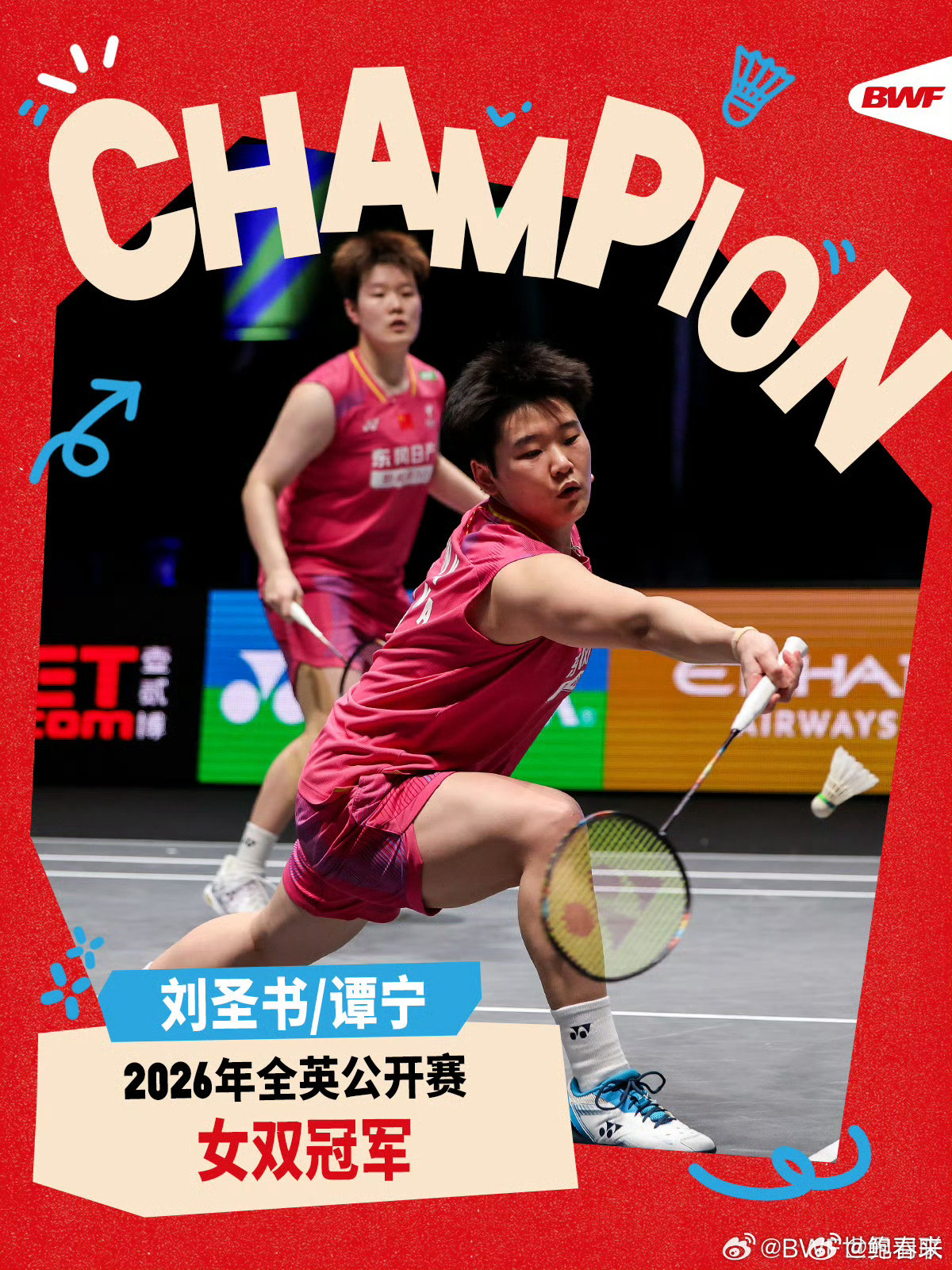 2026全英羽毛球公开赛中国队获得两金✌️恭喜王祉怡2：0战胜安洗莹。时隔一年