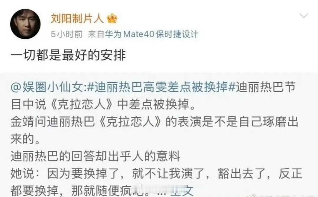 报！迪丽热巴和唐嫣粉丝在热搜上打起来了！起因是8️⃣8️⃣在节目里自爆当年克
