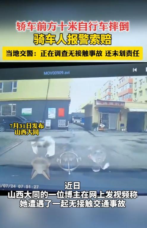 “这以后谁还敢开车？”7月24日，山西大同，一女子开车在小区内右转弯后，10米外