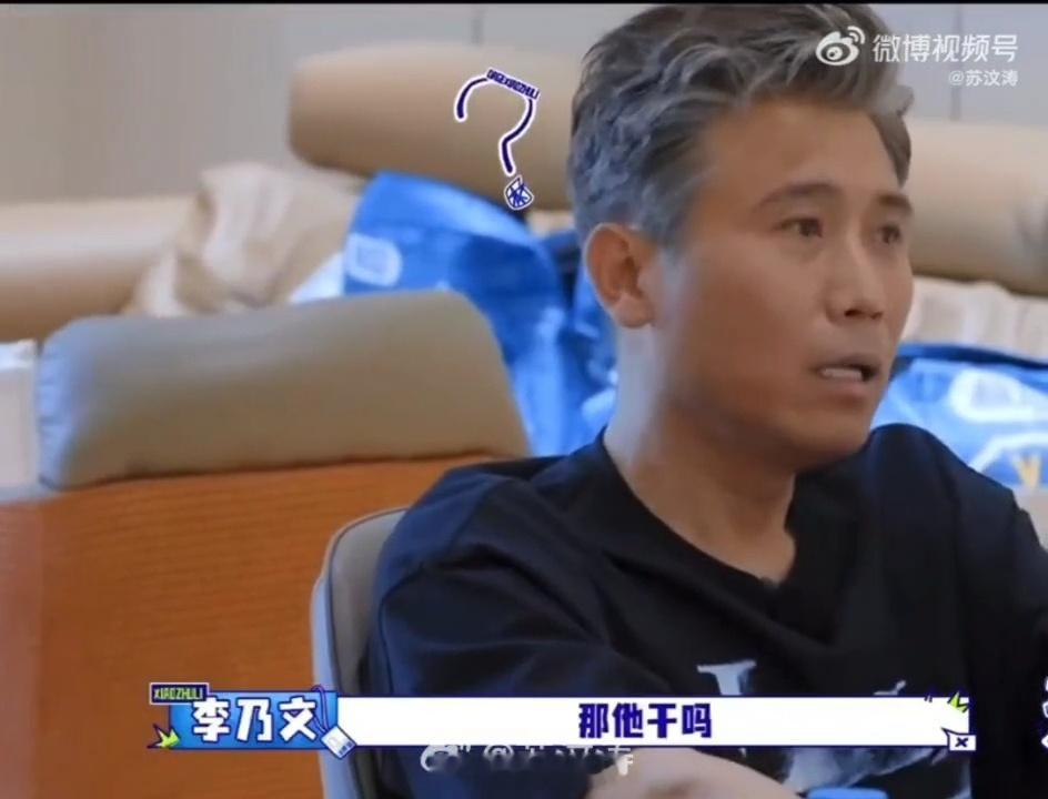 胡军李乃文现场吃黄圣依家的瓜大哥小助理这期笑点直接爆炸！胡军李乃文现场吃瓜，短剧