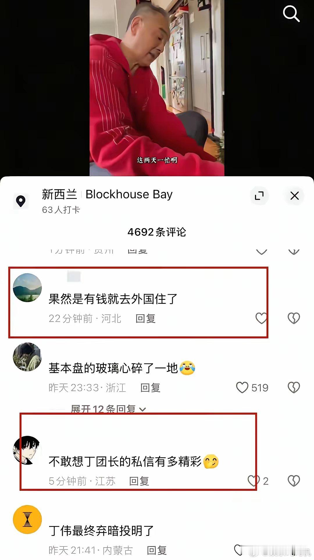 12月24日晚，老艺人王全有没有在国内“亮剑”，而是在新西兰女儿家中布置圣诞树，