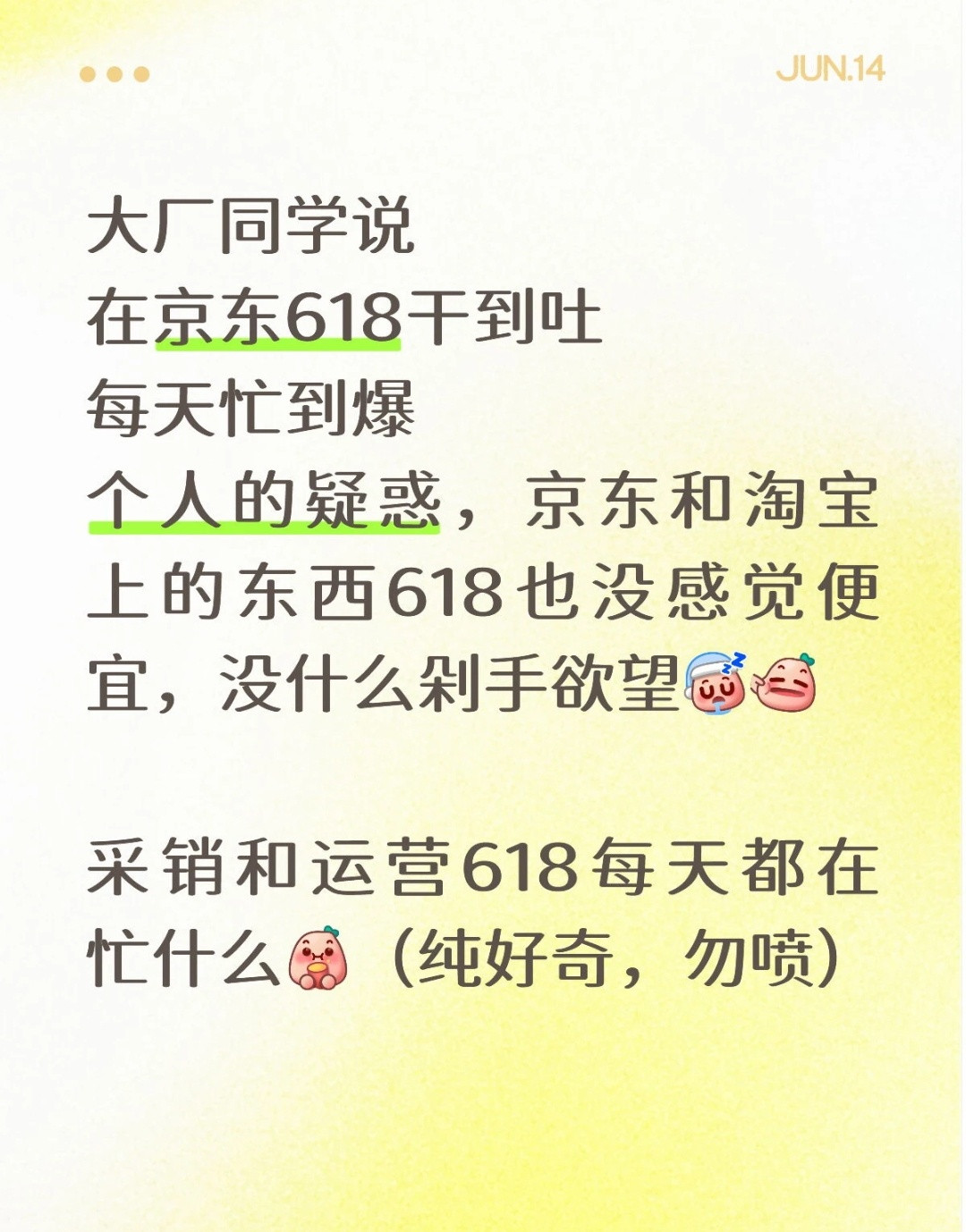 他们到底在忙什么