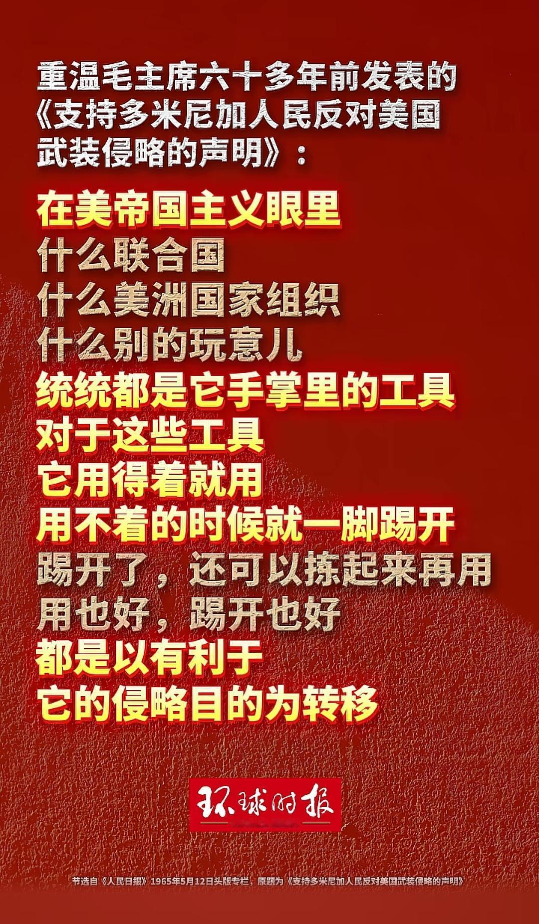 终于知道了什么是高瞻远瞩！时间越久远，毛主席越伟大！毛主席的诸多论断和思想，