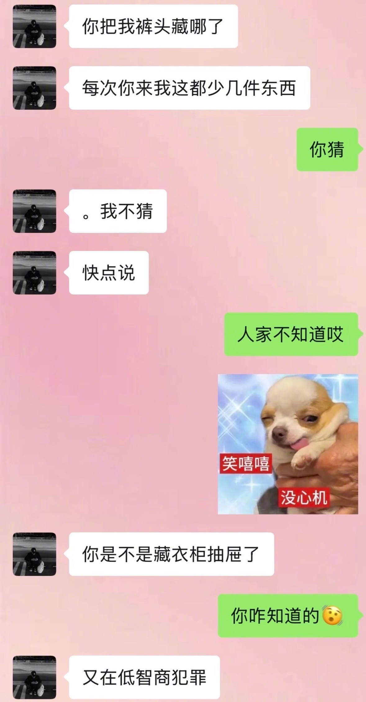 当两个有梗的人谈恋爱时