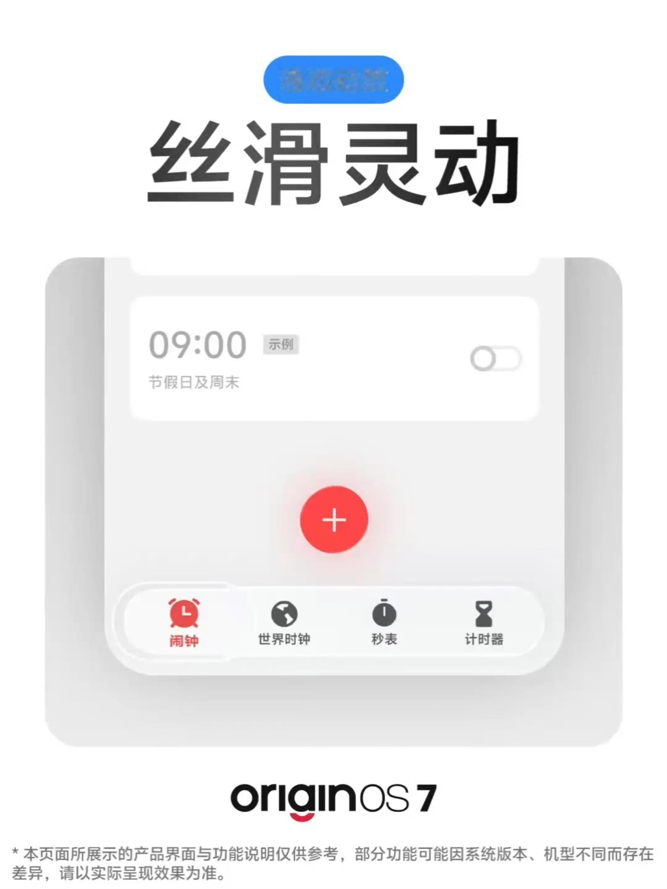 我的iQOO15这次也更新了OriginOS7流畅超舒适，一上手就知道。一划