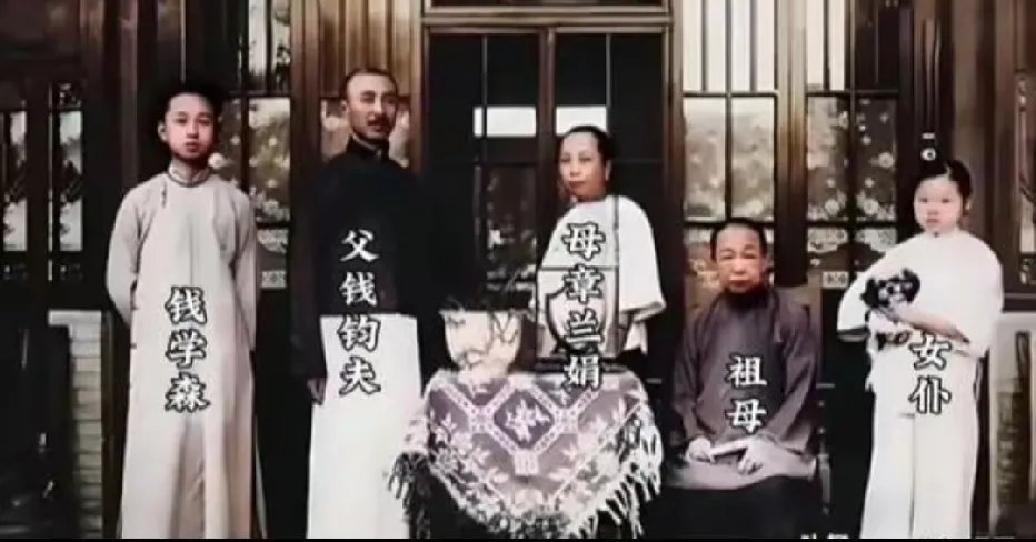 少年时的钱学森与父母以及祖母还有家里朴人在家中大堂前的一张留影，家中摆设尽显奢华