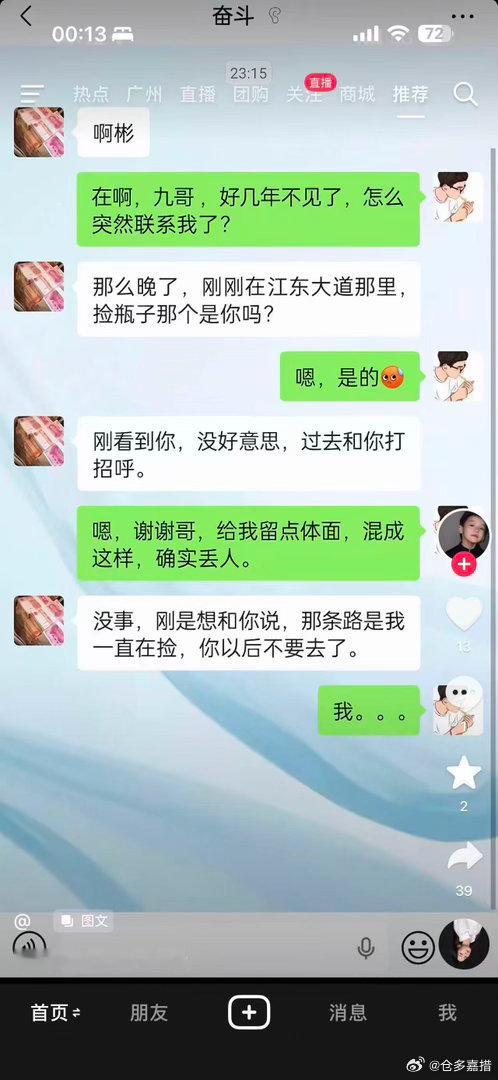 江湖事、兄弟情！
