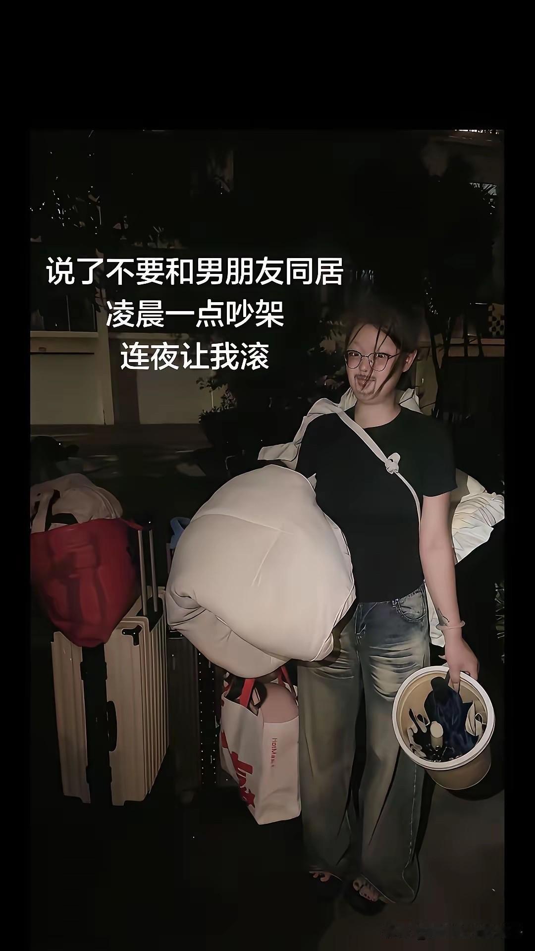 不得不说，这也许就是婚前同居的弊端吧？